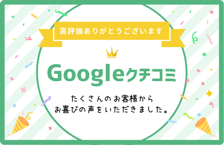 倉敷倉庫Google口コミ