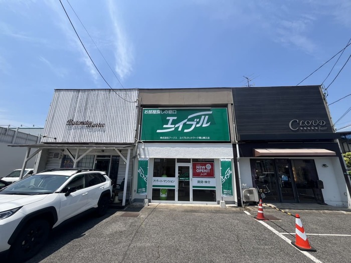 エイブルネットワーク福山蔵王店